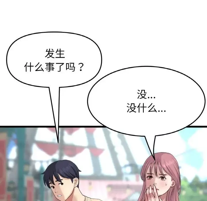 當初戀變成繼母第57話