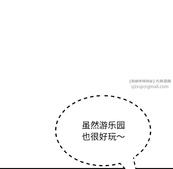 当初恋变成继母第57話