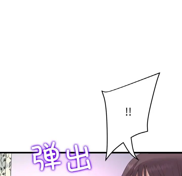 当初恋变成继母第57話