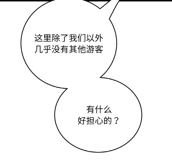当初恋变成继母-第57話 - 图片 158