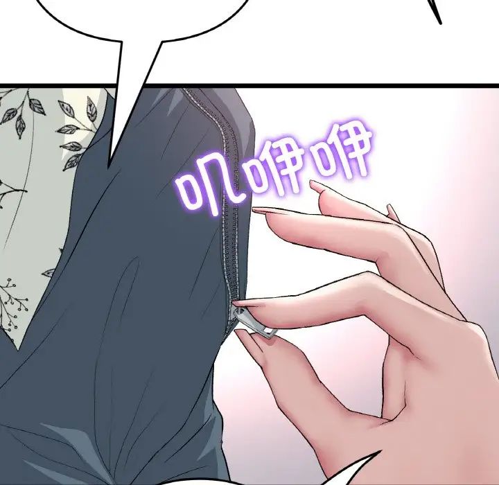 当初恋变成继母第57話