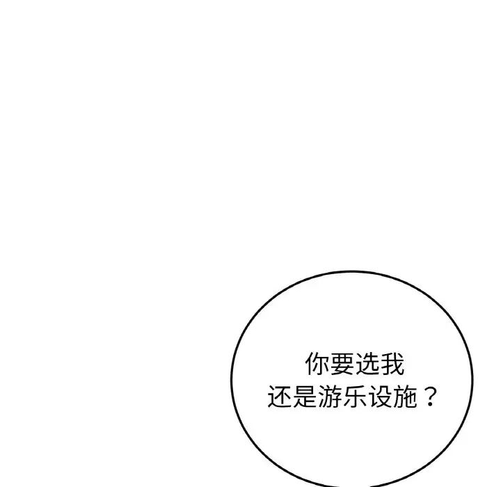 当初恋变成继母第57話
