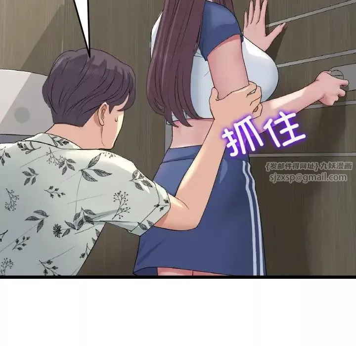當初戀變成繼母第57話