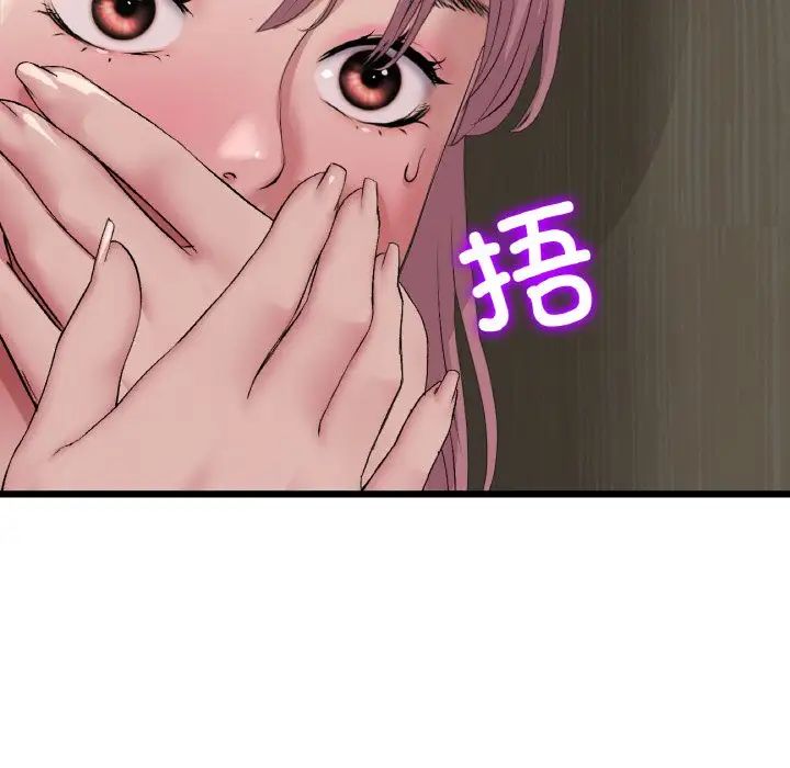 当初恋变成继母第57話