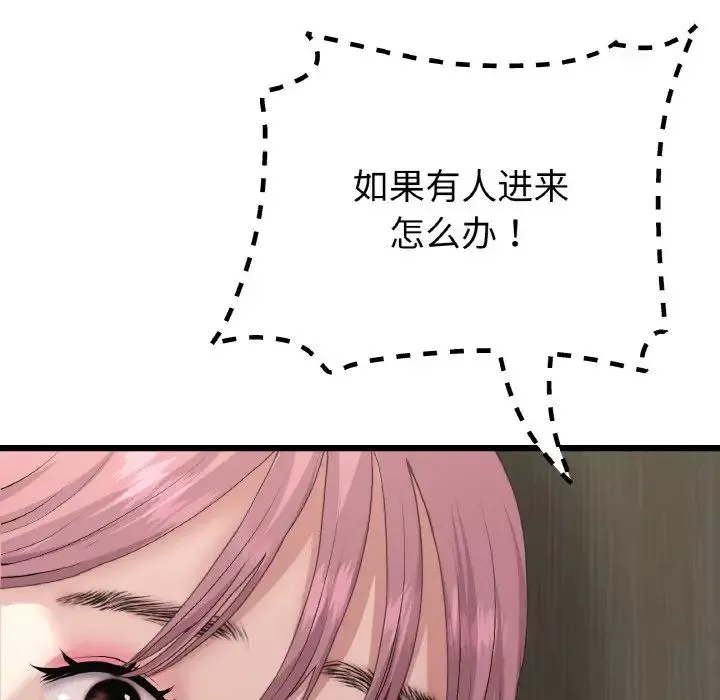 当初恋变成继母-第57話 - 图片 177