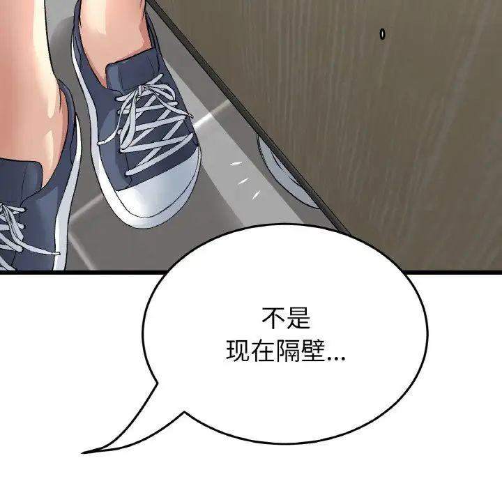 当初恋变成继母第57話