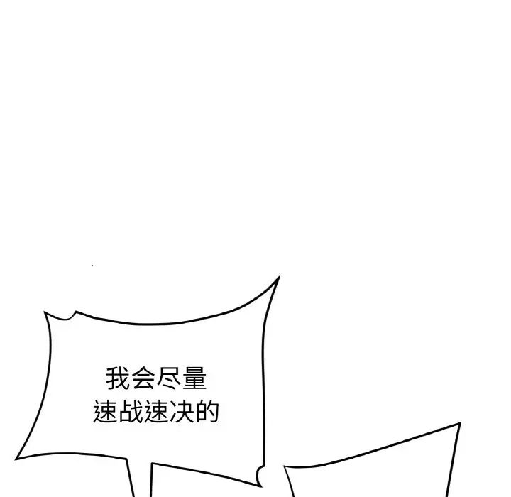 当初恋变成继母第57話