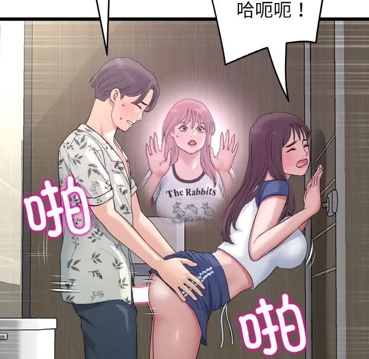 当初恋变成继母第57話