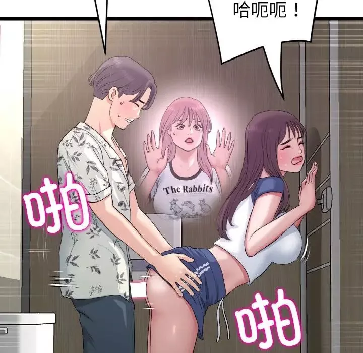 当初恋变成继母-第57話 - 图片 186