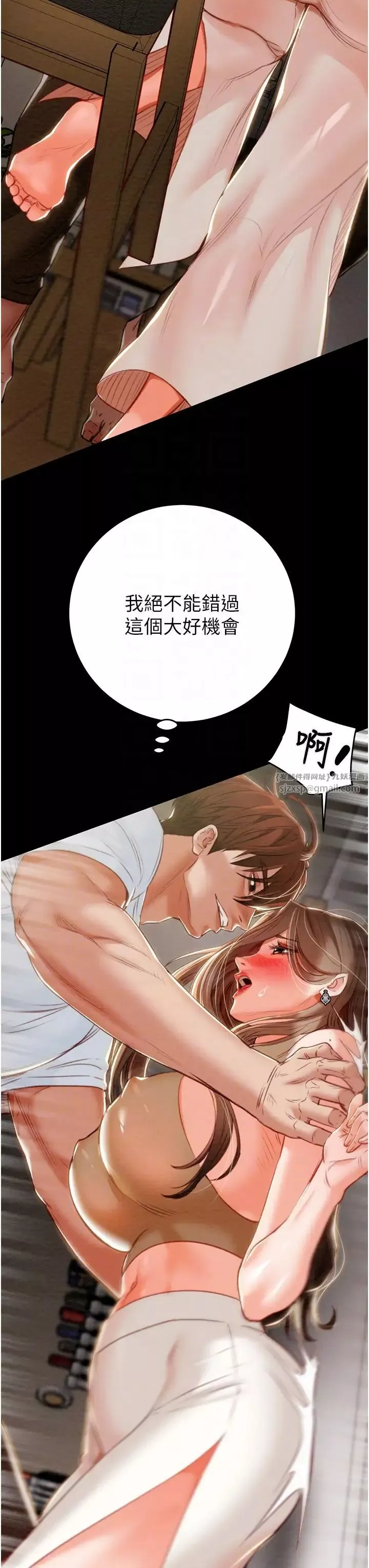 掠夺行动-第10話-你老婆有夠正點 - 图片 10