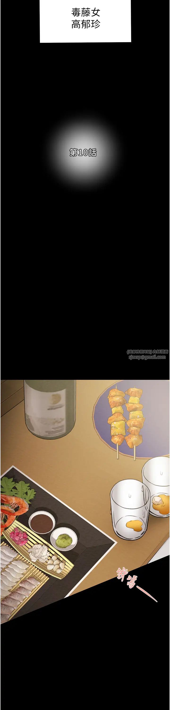 掠夺行动第10話-你老婆有夠正點