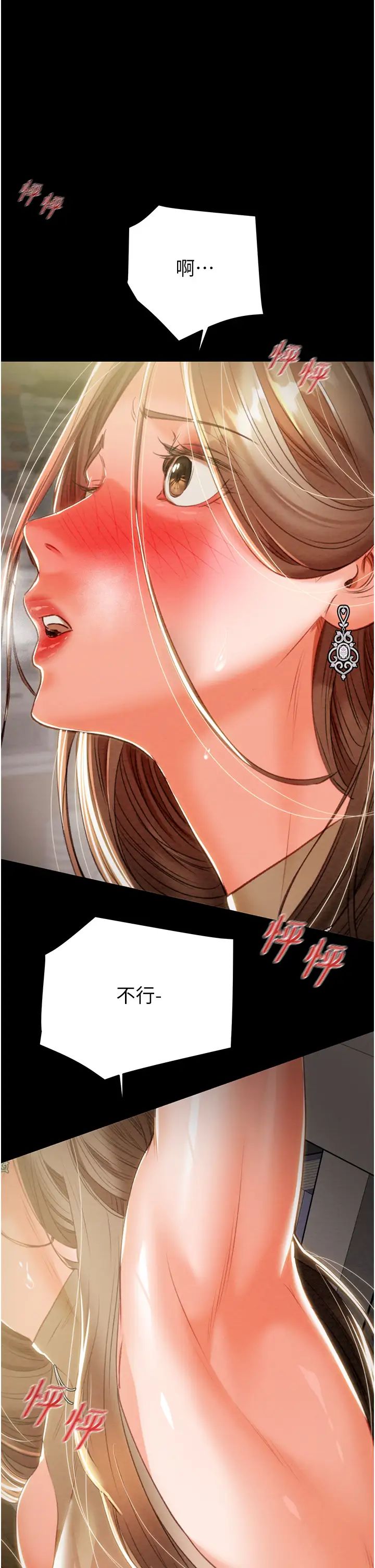 掠夺行动第10話-你老婆有夠正點