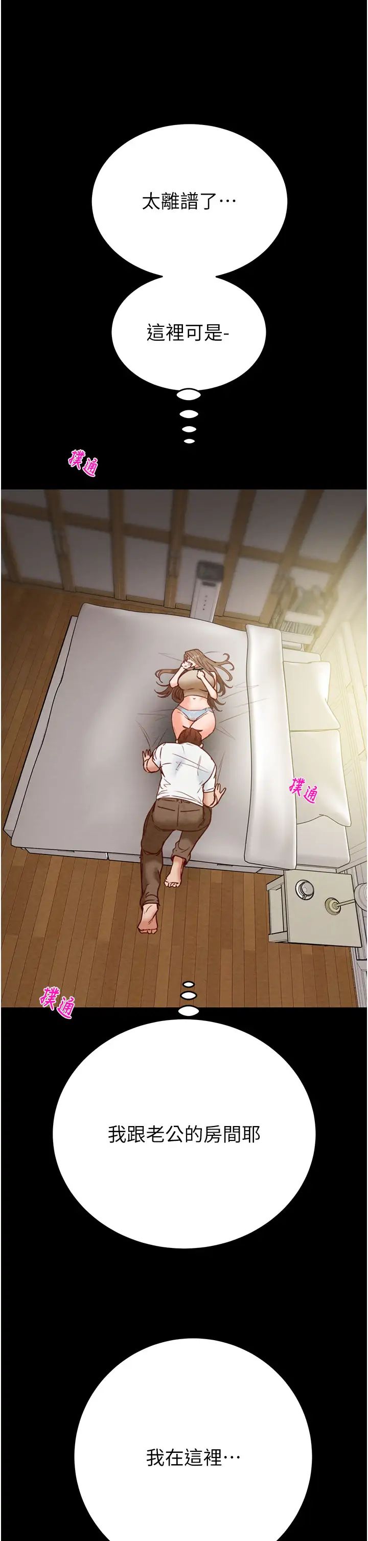 掠夺行动第10話-你老婆有夠正點