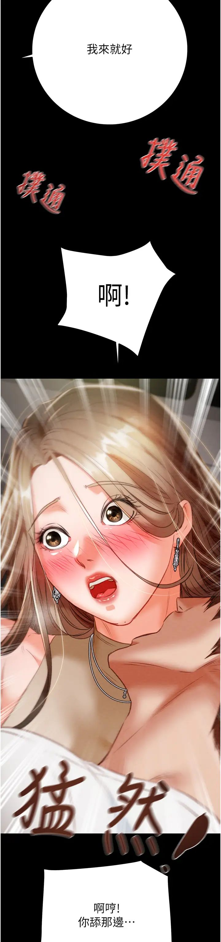 掠夺行动第10話-你老婆有夠正點