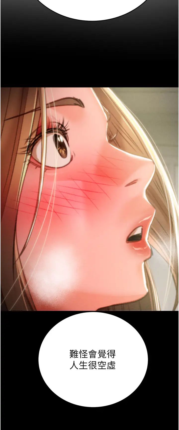 掠夺行动第10話-你老婆有夠正點