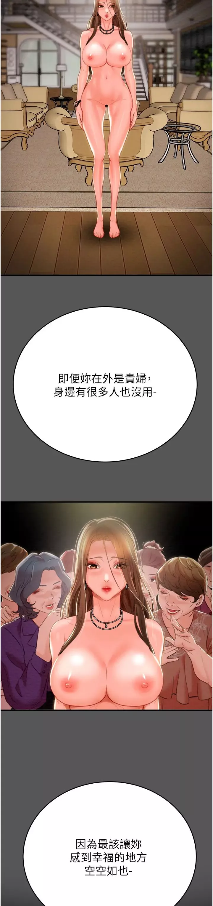 掠夺行动-第10話-你老婆有夠正點 - 图片 39