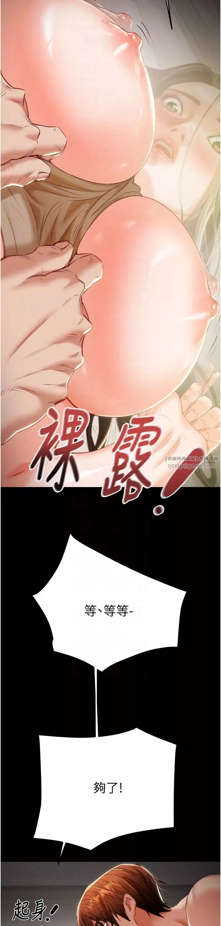 掠夺行动-第10話-你老婆有夠正點 - 图片 34