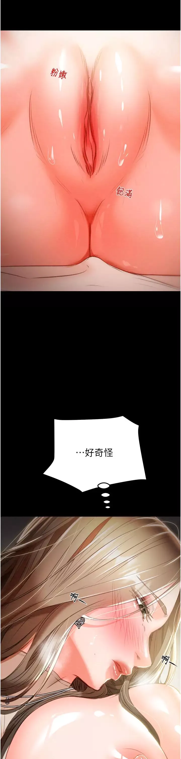 掠夺行动-第10話-你老婆有夠正點 - 图片 46