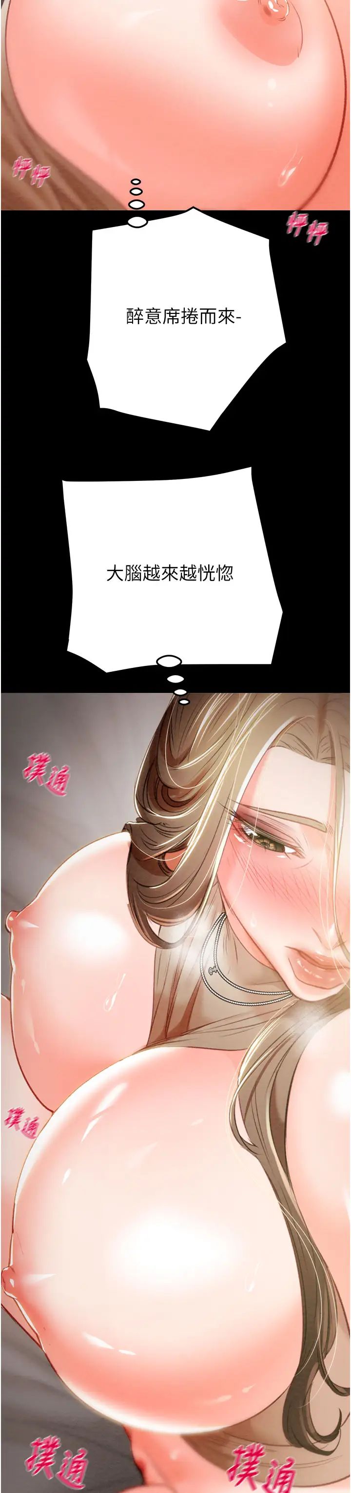 掠夺行动第10話-你老婆有夠正點