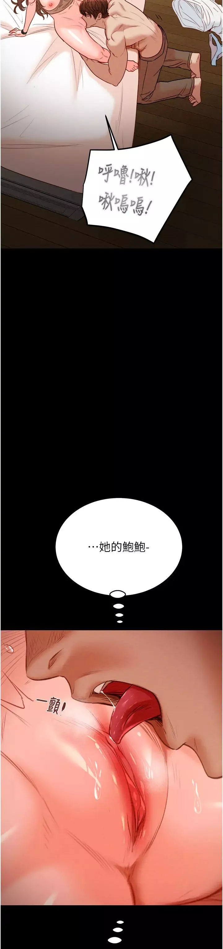 掠夺行动-第10話-你老婆有夠正點 - 图片 51
