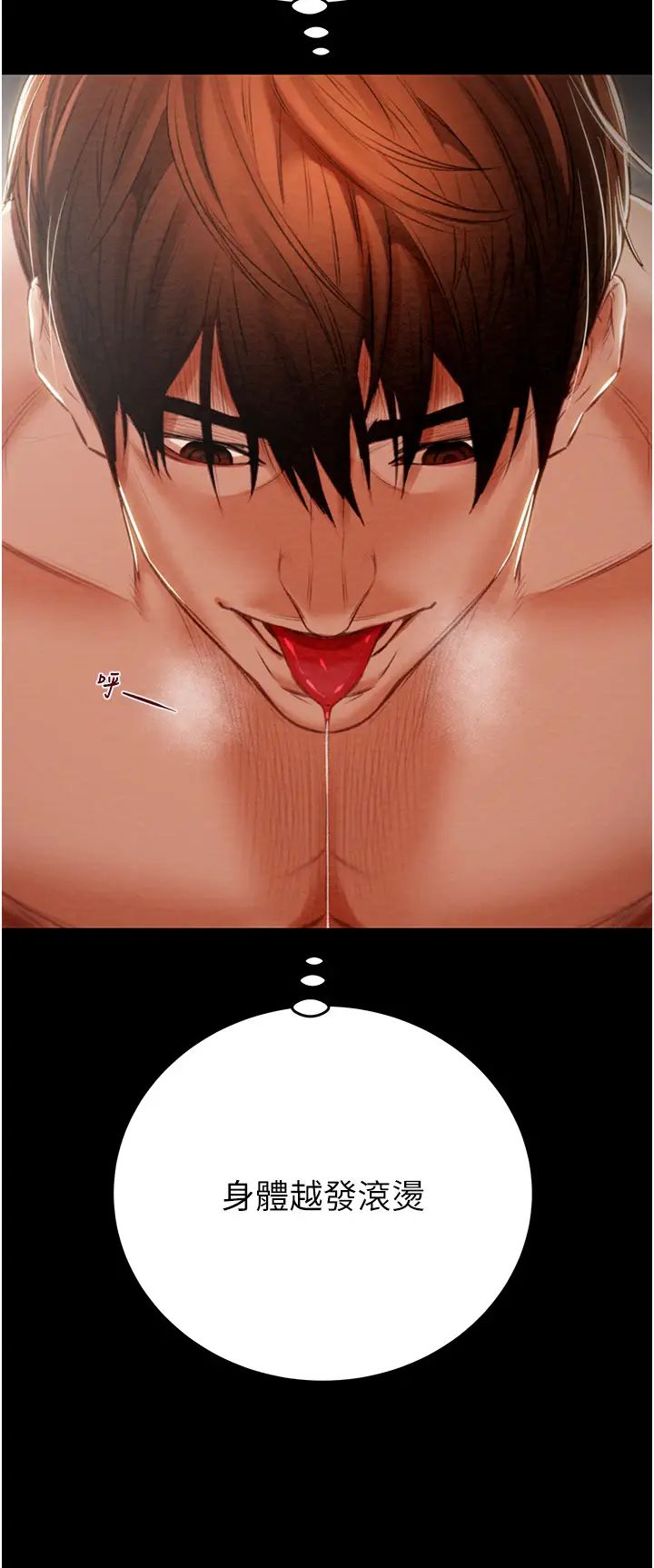 掠夺行动第10話-你老婆有夠正點