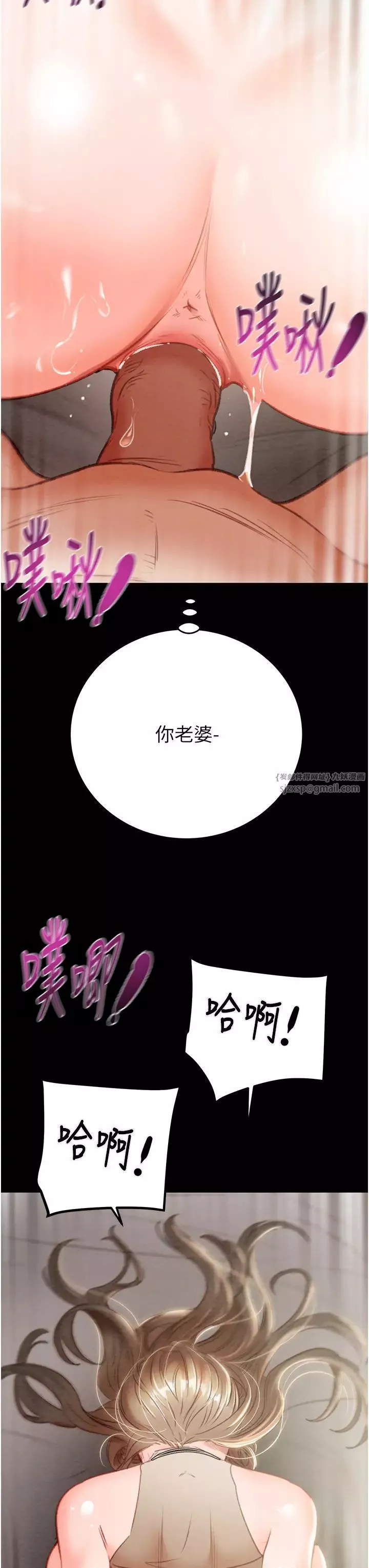 掠夺行动-第10話-你老婆有夠正點 - 图片 67