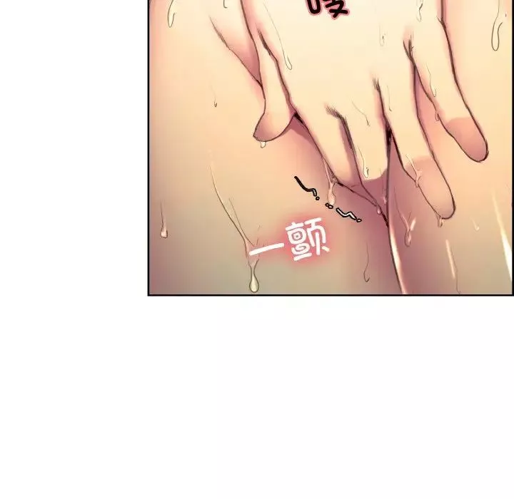 保姆调教中-第34話 - 图片 9