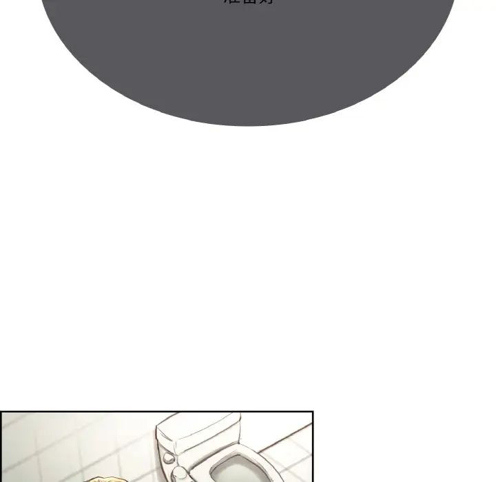 保姆调教中第34話