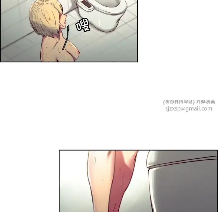 保姆调教中第34話