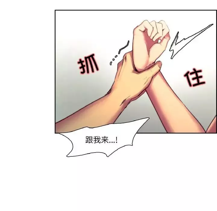 保姆调教中-第34話 - 图片 35