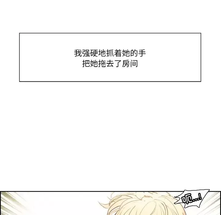 保姆调教中-第34話 - 图片 36