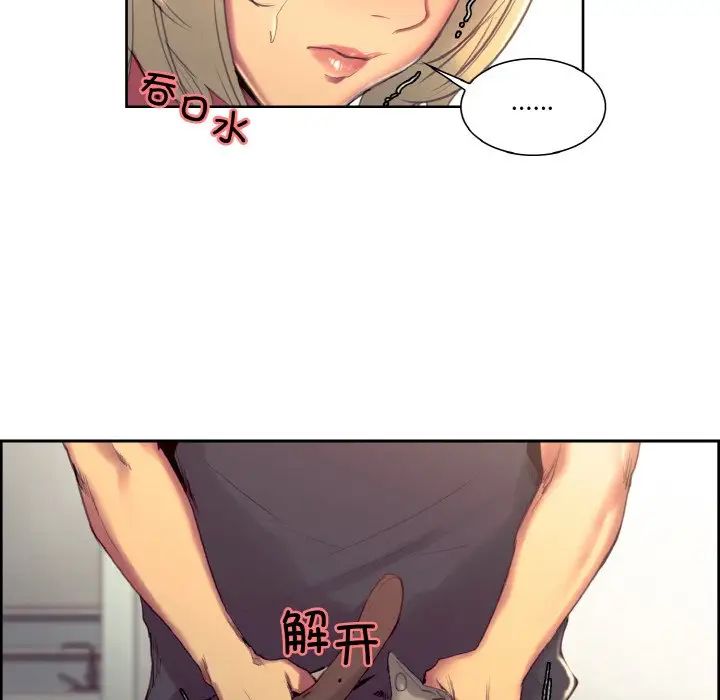 保姆调教中第34話