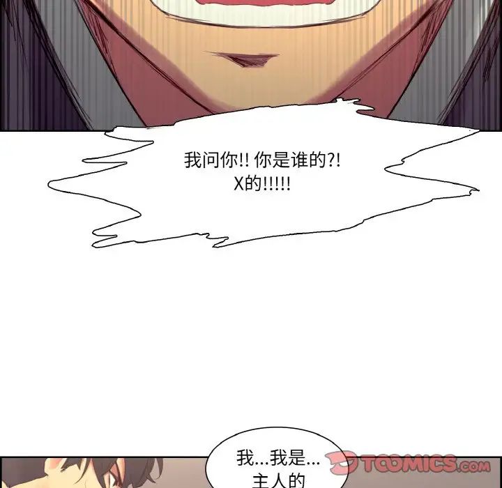 保姆调教中第34話