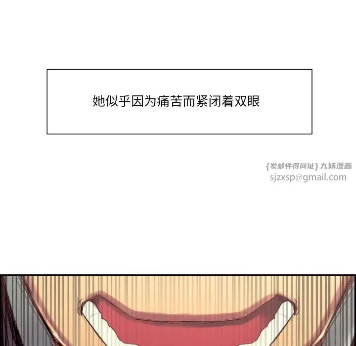 保姆调教中-第34話 - 图片 49