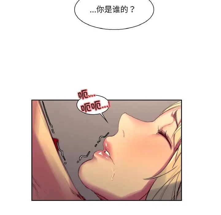 保姆调教中第34話