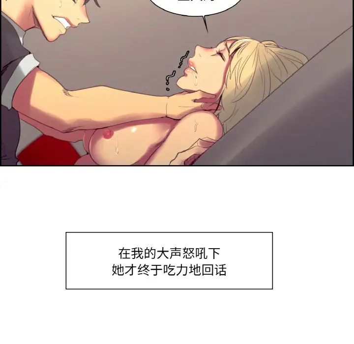 保姆调教中第34話