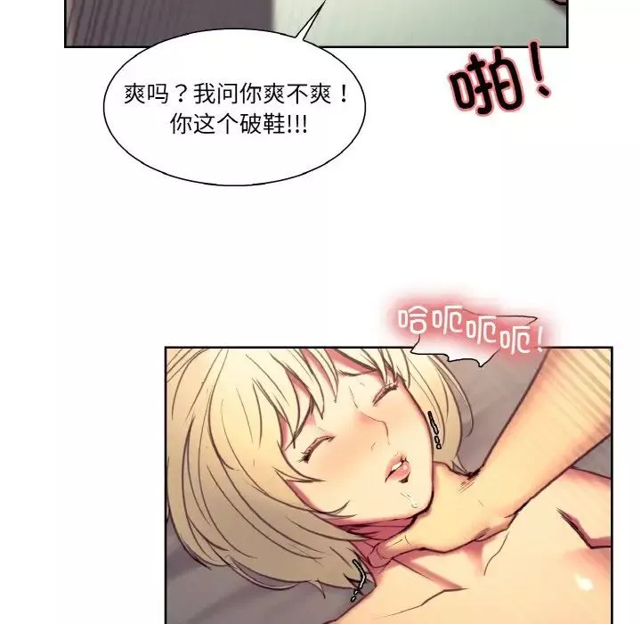 保姆调教中-第34話 - 图片 61
