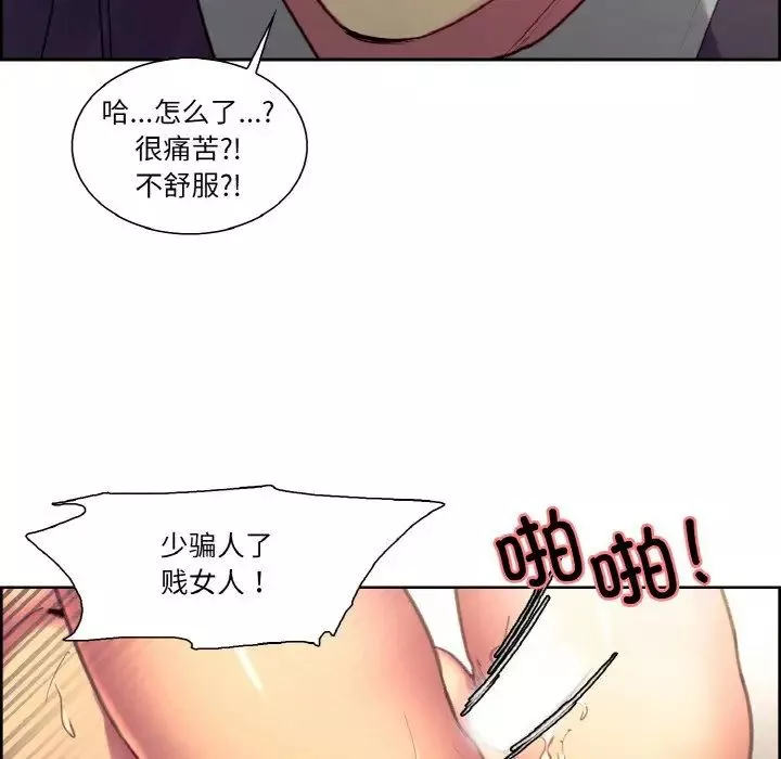 保姆调教中第34話