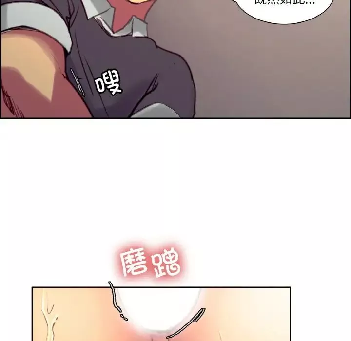 保姆调教中-第34話 - 图片 76