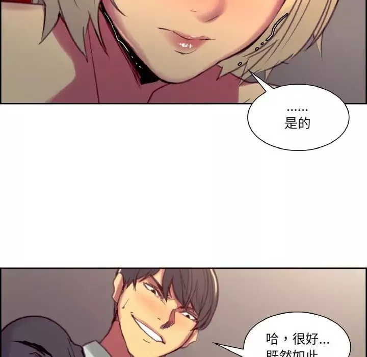 保姆调教中-第34話 - 图片 75