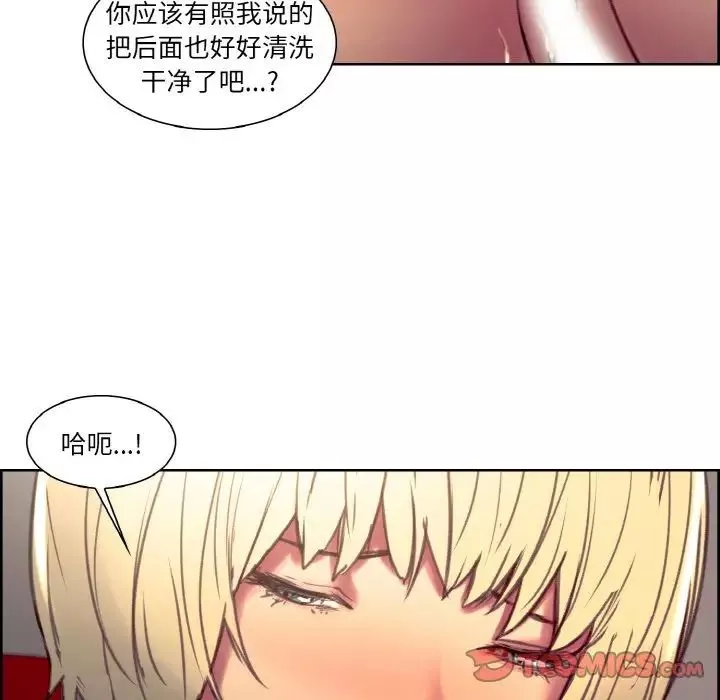 保姆调教中-第34話 - 图片 74