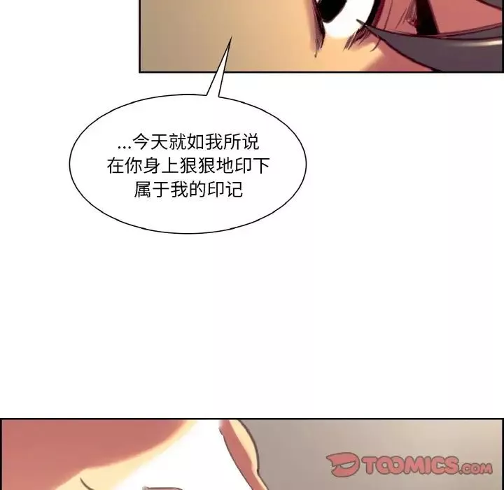保姆调教中-第34話 - 图片 78