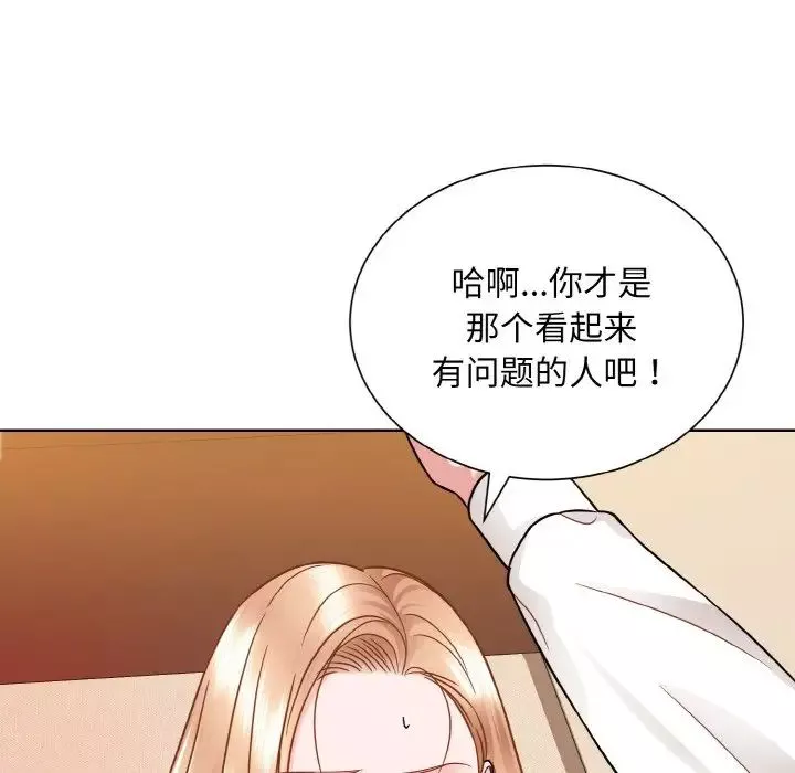 眷恋-第34話 - 图片 9
