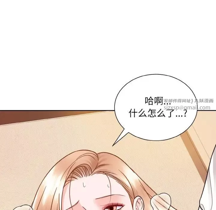 眷恋-第34話 - 图片 21