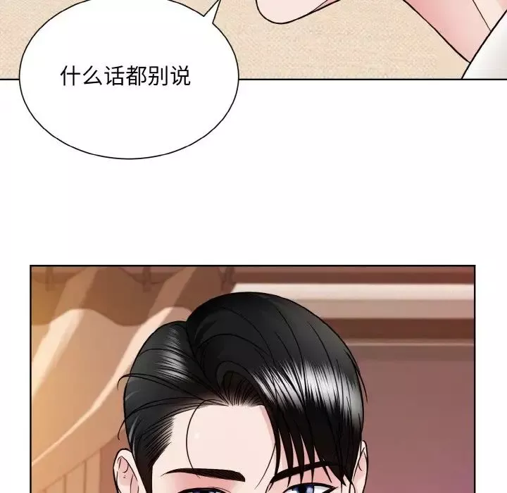眷恋-第34話 - 图片 36