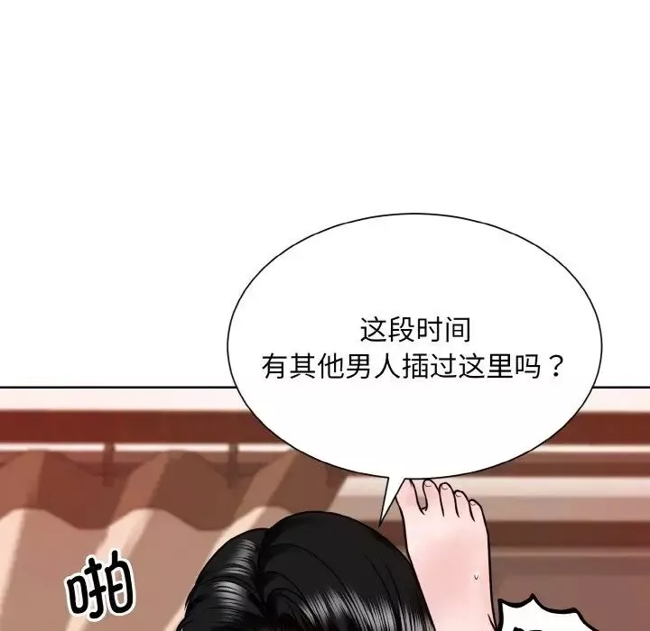 眷恋-第34話 - 图片 45