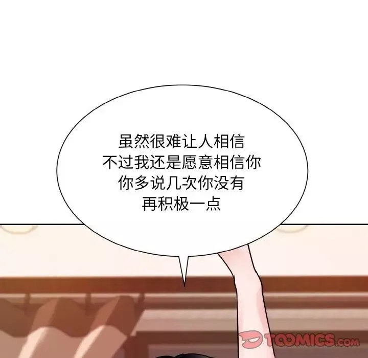 眷恋-第34話 - 图片 56