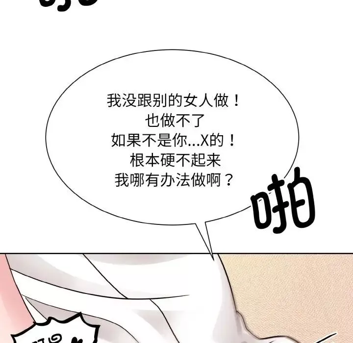眷恋-第34話 - 图片 66