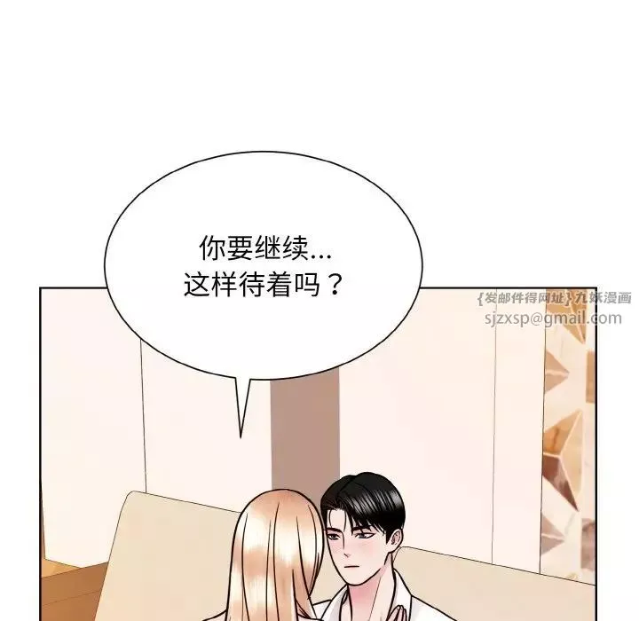 眷恋-第34話 - 图片 81