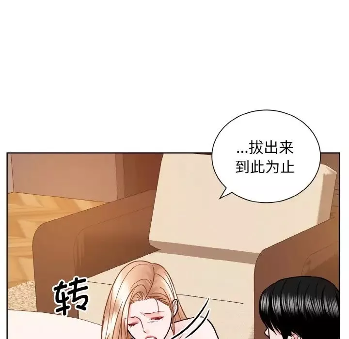 眷恋-第34話 - 图片 88